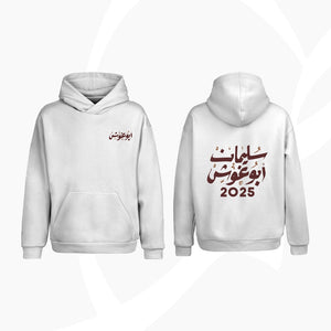 SAHS ‘25 Hoodie