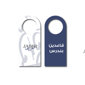 jaber AL Ali '26 Door sign