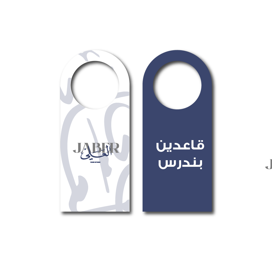 jaber AL Ali '26 Door sign