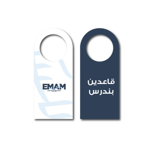 EMAM MALEK '26 Door sign