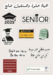 SAHS ‘25 Stickers