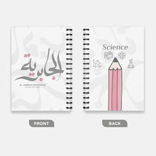 تحميل الصورة في عارض الوسائط ، Aljabriya &#39;26 OFFER (3 Notebooks)
