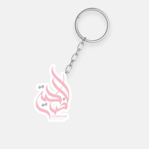 Dhahiya '26 Key chain