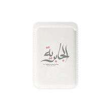 تحميل الصورة في عارض الوسائط ، Aljabriya &#39;26 Phone Wallet
