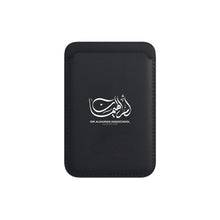 تحميل الصورة في عارض الوسائط ، Om Alhaiman &#39;26 Phone Wallet
