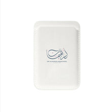 تحميل الصورة في عارض الوسائط ، Om Alhaiman &#39;26 Phone Wallet
