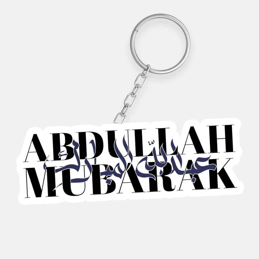 ABDULLAH AL-MUBARAK'26 Key chain