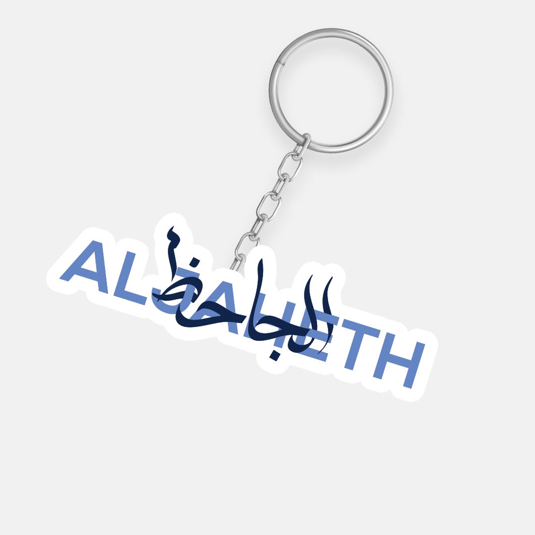 AL JAHETH '26 Key chain