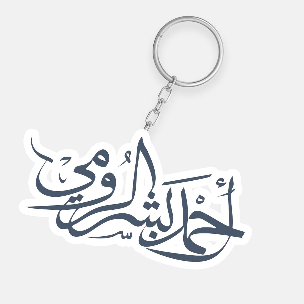 AHMAD BISHR AL ROUMI '26 Key chain