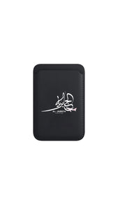 Aljabriya '27 Phone Wallet