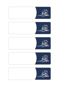 Aljabriya '27 Stamps (Blue)