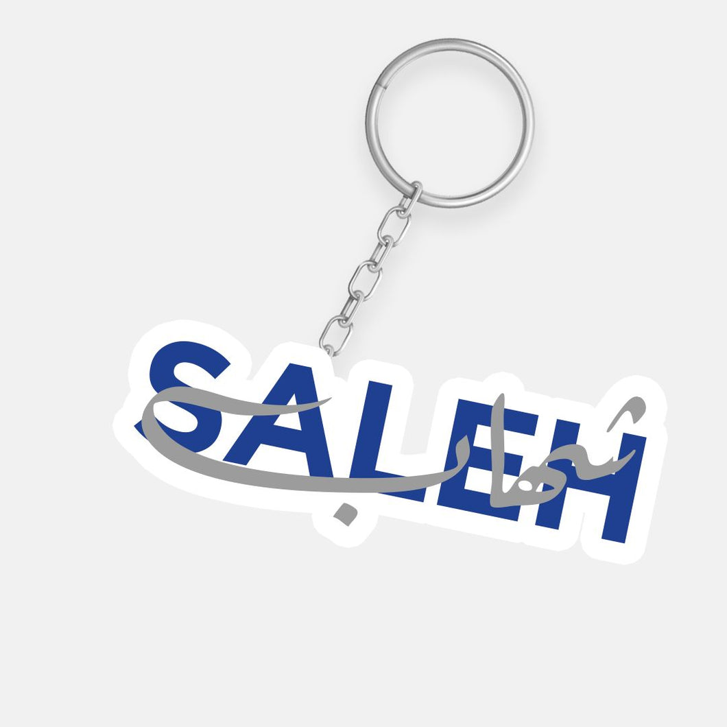SALEH AL SHEHAB  '26 Key chain