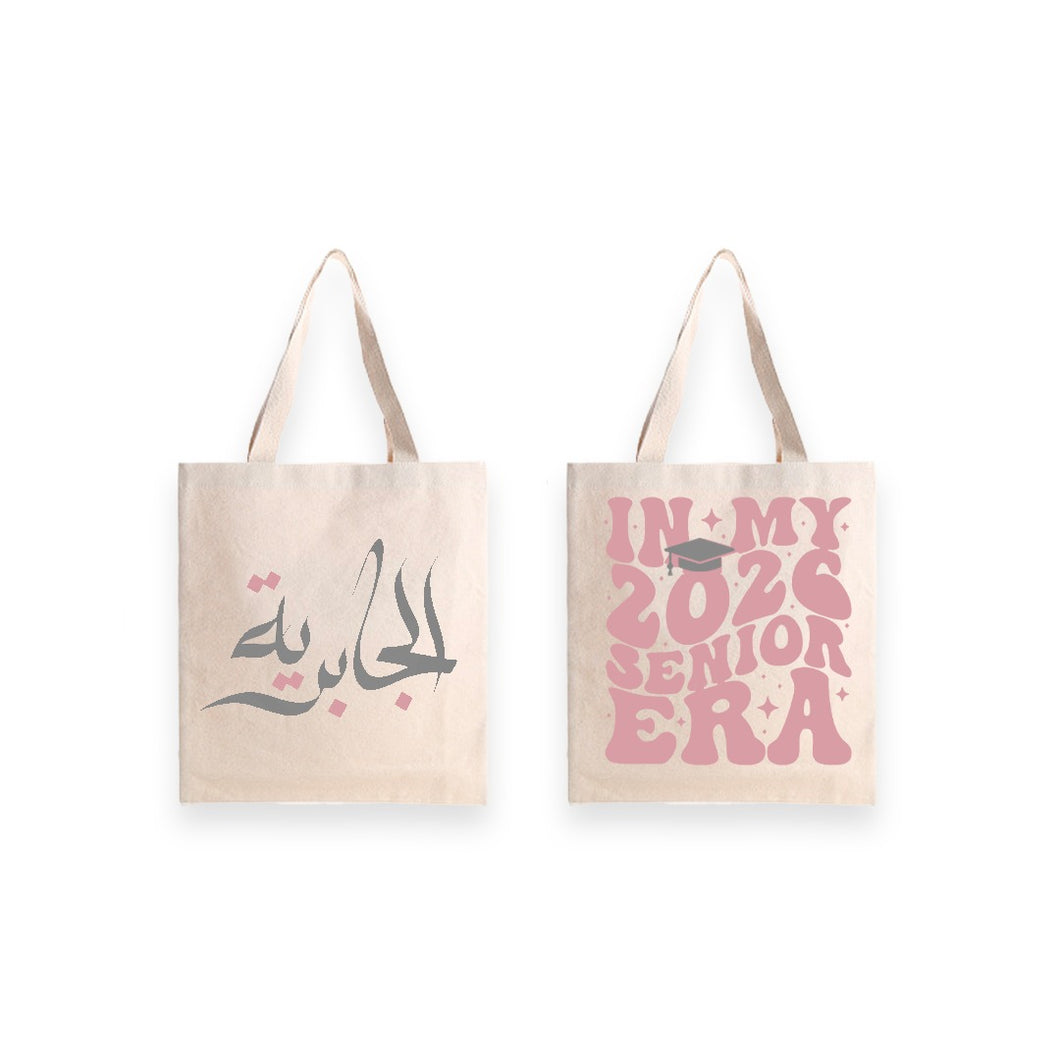 Aljabriya '26 ToteBag