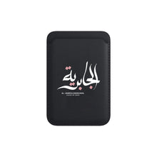 تحميل الصورة في عارض الوسائط ، Aljabriya &#39;26 Phone Wallet
