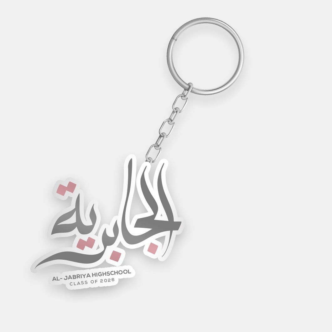 Aljabriya '26 Key chain